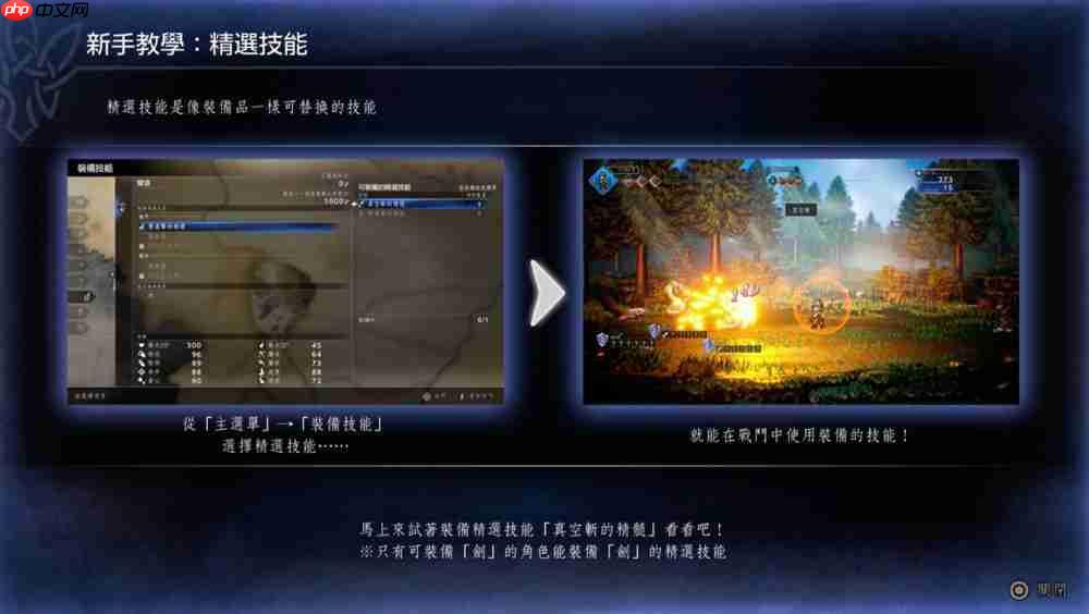 《歧路旅人0》评测:八方旅人变成三十二位房客