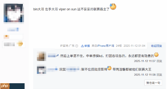 无冠军相?BLG新阵容引全网唱衰登热榜 网友:一坨软脚虾