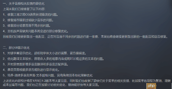 网易武侠大作《燕云十六声》又更新!Steam特别好评中
