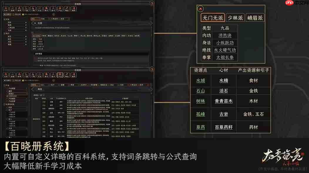 《太吾绘卷:天幕心帷》正式版延期至明年4月 新开发成果公布