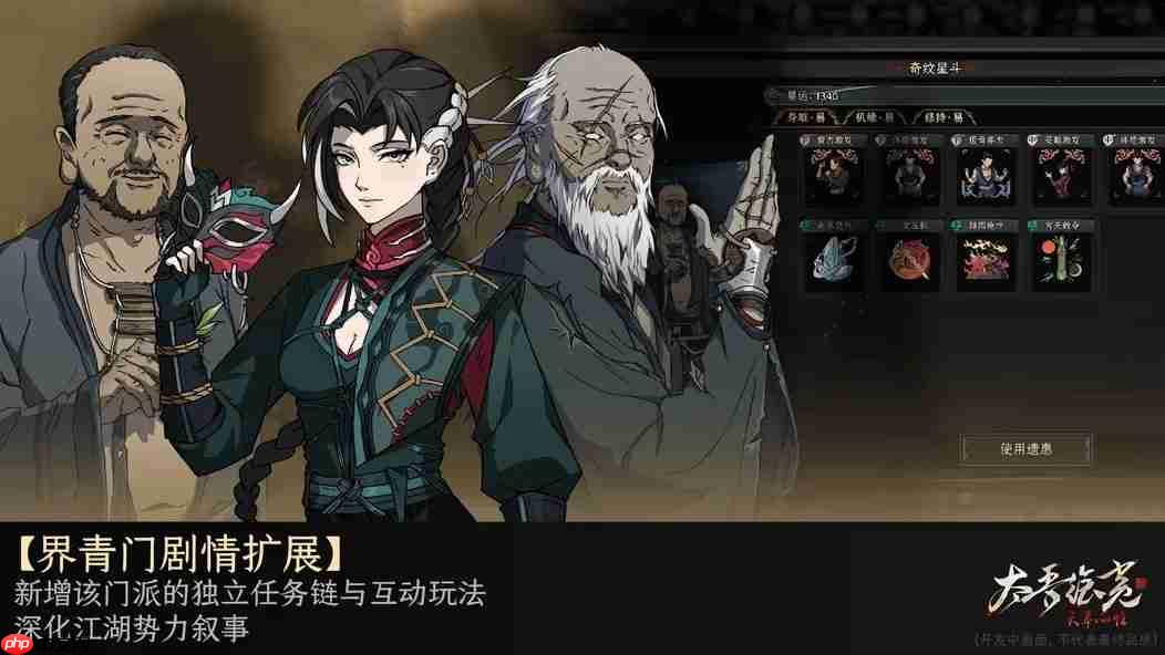 《太吾绘卷:天幕心帷》正式版延期至明年4月 新开发成果公布