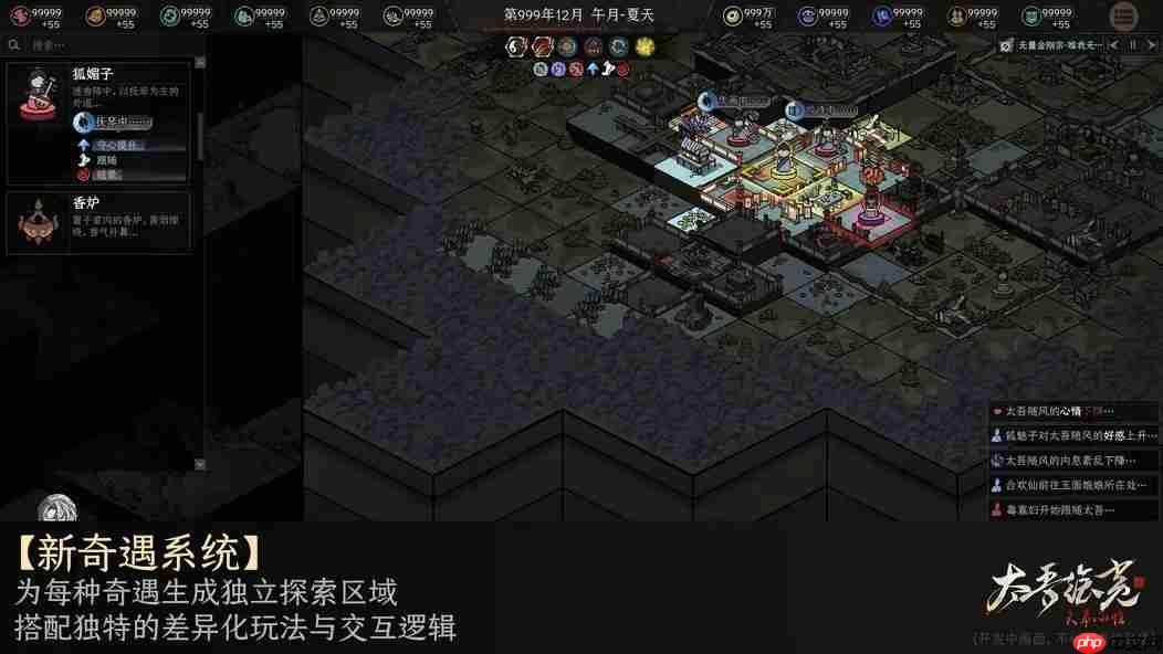 《太吾绘卷:天幕心帷》正式版延期至明年4月 新开发成果公布