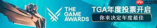 TGA玩家之声投票开启！《原神》和《鸣潮》等30款游戏获提名