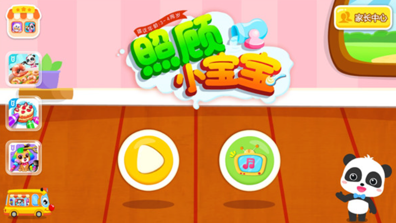 照顾宝贝2小游戏网站 照顾宝贝2在线小游戏玩 - php中文网