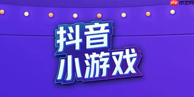 抖音小游戏合成大西瓜与热门合集秒玩链接入口