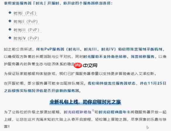 魔兽世界时光服888礼包要买吗