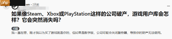外网热议，游戏平台破产后的游戏所有权问题引发热议