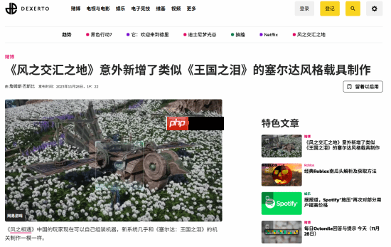 燕云十六声DIY载具玩法引外媒热议，与塞尔达传说王国之泪相似度极高！