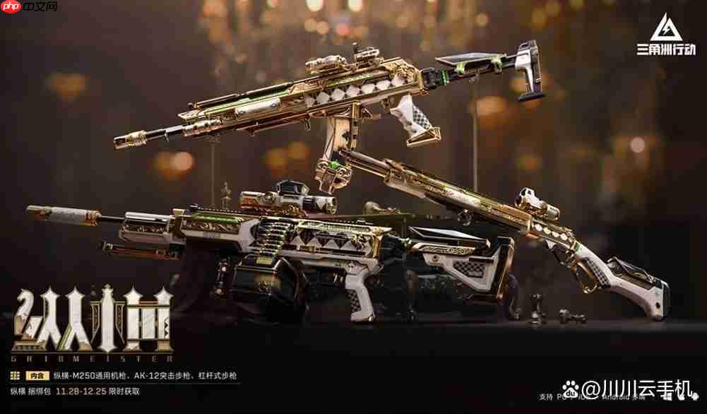 三角洲行动纵横捆绑包价格及性价比分析