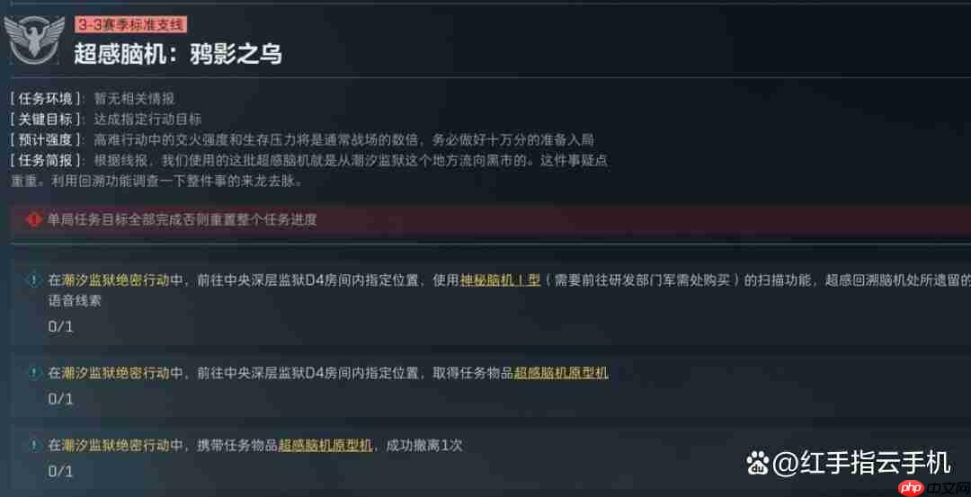 三角洲行动S7赛季3*3第3阶段逃课全攻略