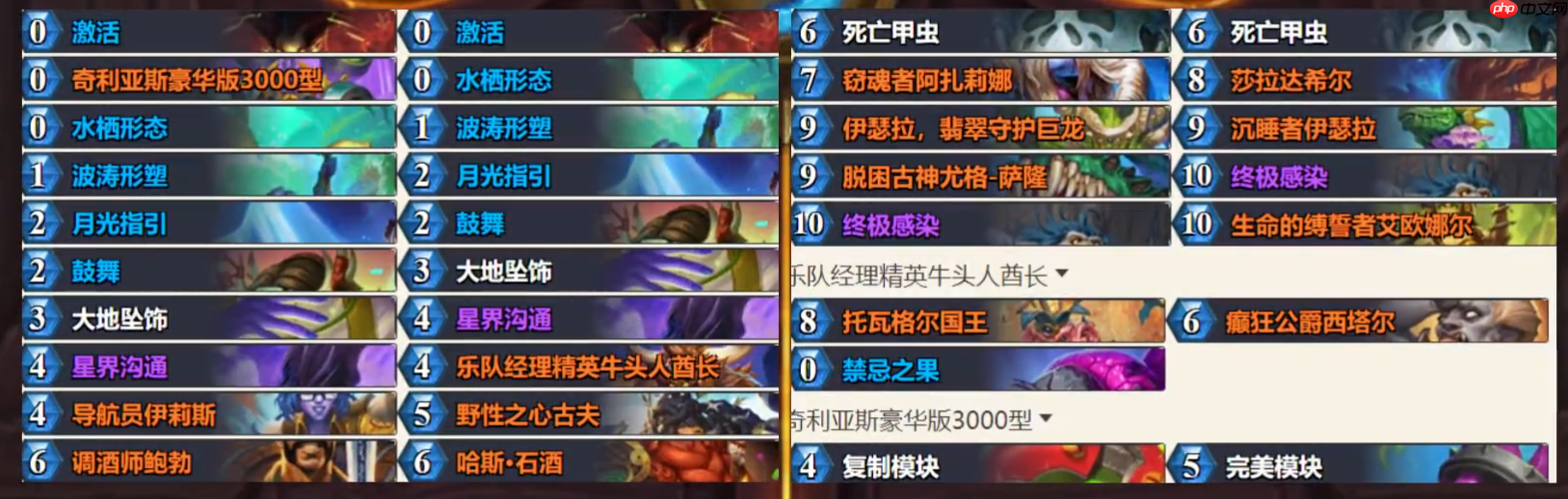 炉石传说狂野星界德卡组怎么搭配-炉石狂野星界德卡组分享11月