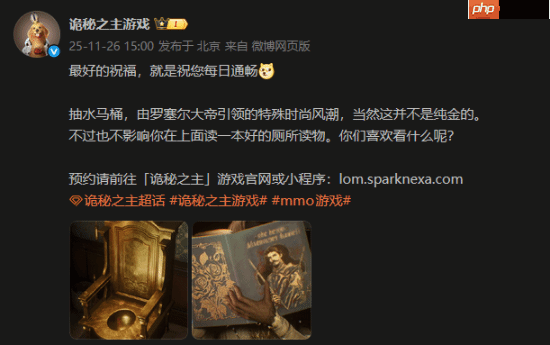 《诡秘之主》游戏晒新图:“黄金马桶”祝您每日通畅