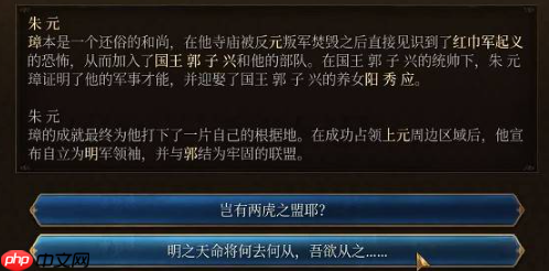 欧陆风云5怎么在大明选朱元璋