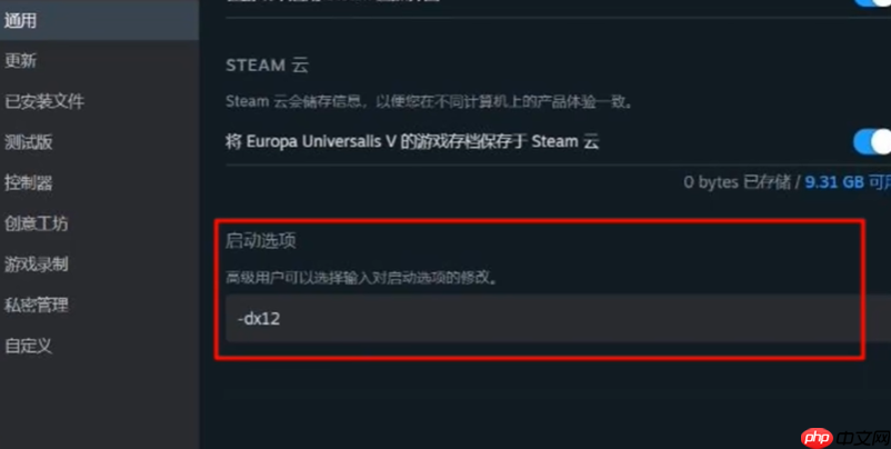 欧陆风云5报错怎么解决