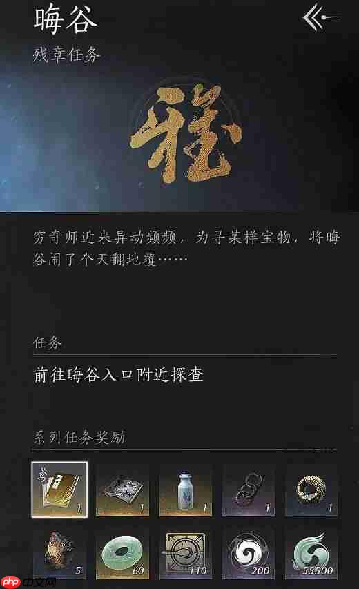 燕云十六声手甲天志垂象怎么获得