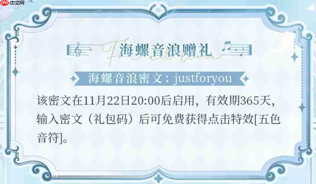 时空绘旅人音乐会兑换码揭秘