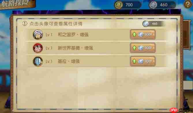 航海王燃烧意志航路探险新手攻略