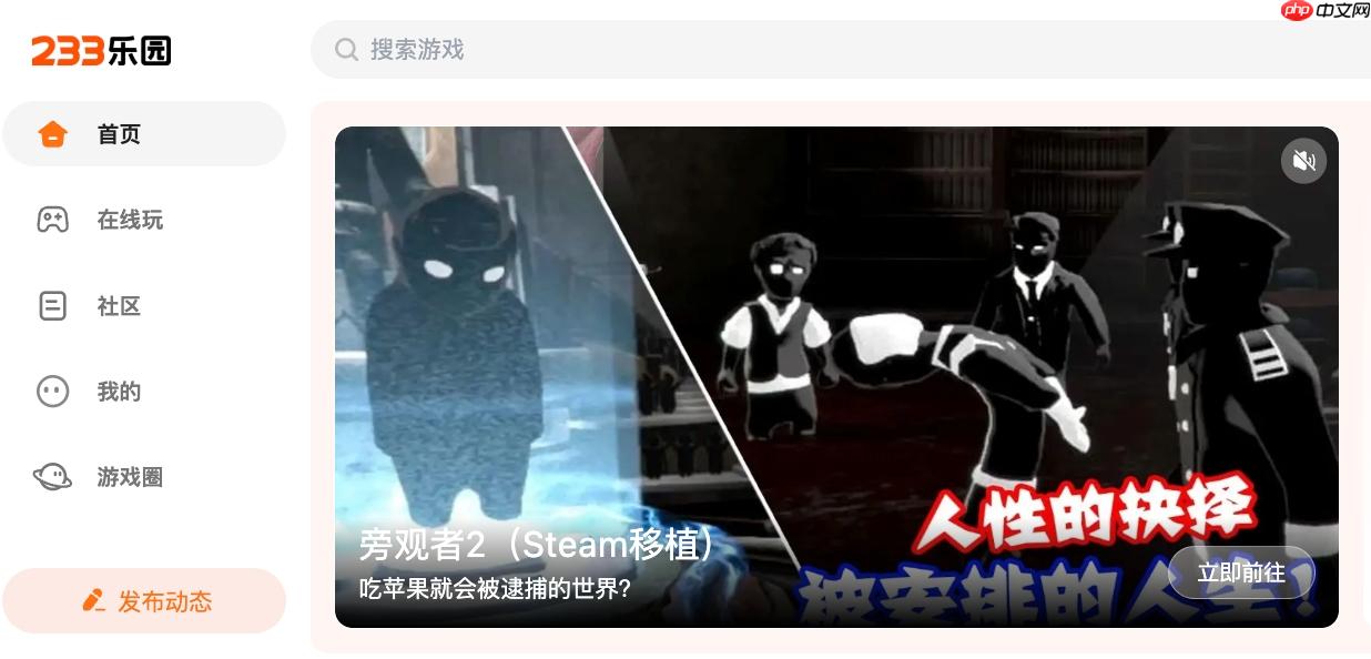 233游戏秒玩点击，无需下载一键进入小游戏