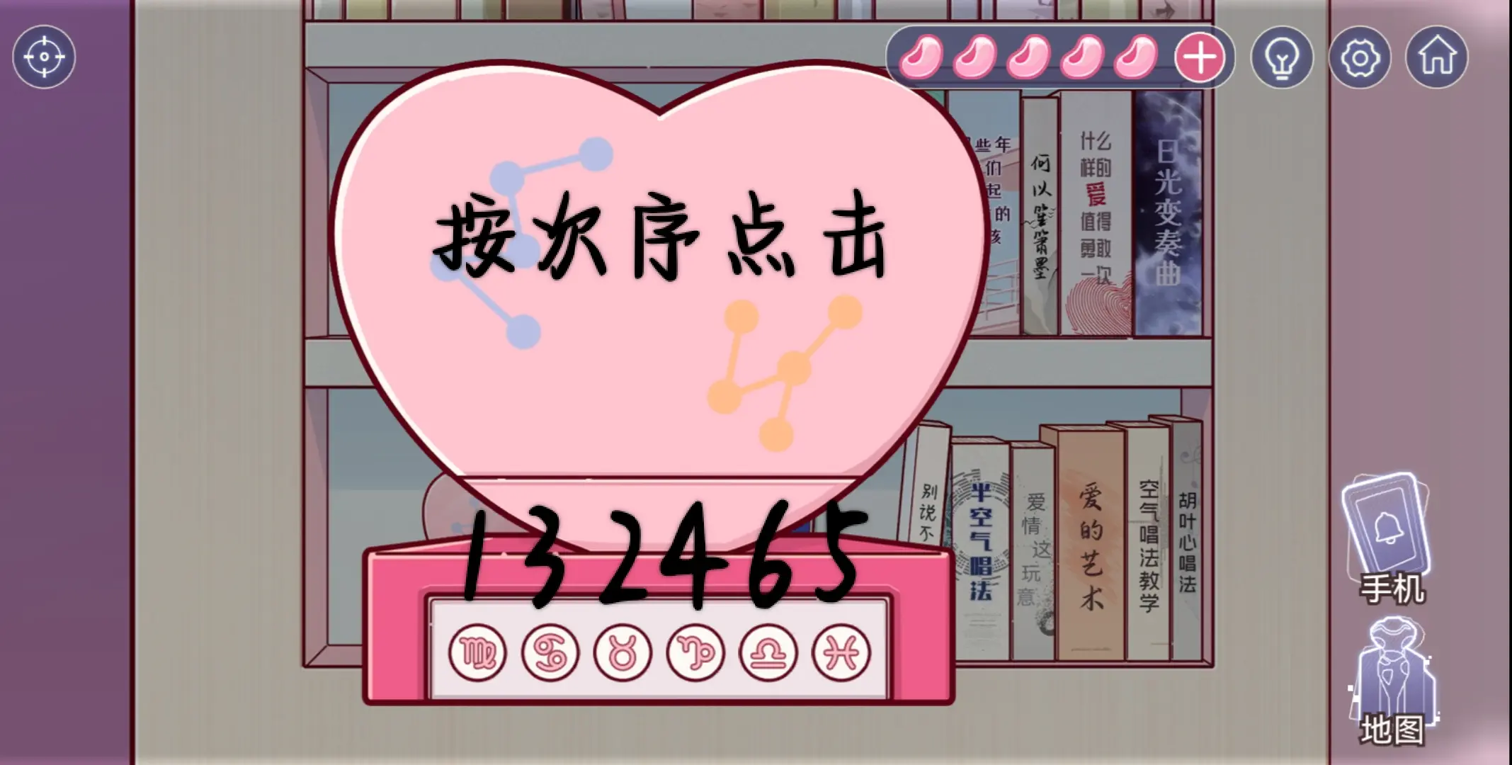 房间的秘密3女团回归夜第一章图文攻略