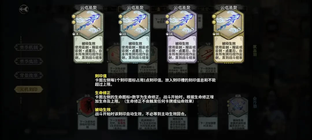 弈仙牌林小月天机流派指南