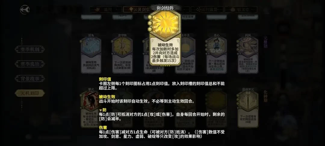 弈仙牌林小月天机流派指南