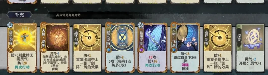 弈仙牌林小月天机流派指南