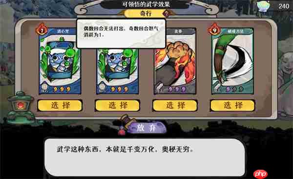 古今2风起蓬莱雾隐林蛤蟆BOSS打法攻略