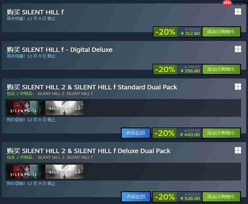 《寂静岭f》Steam版降价促销 国区标准版仅售312元