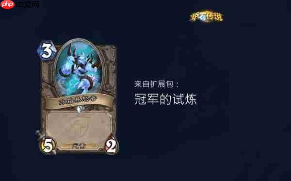 炉石传说时序迷局英雄模式第三关通关攻略