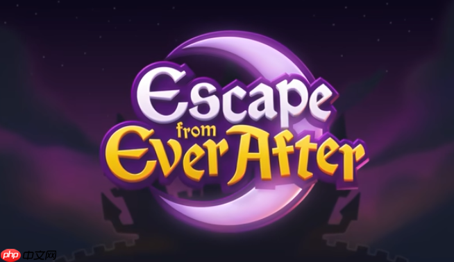 《逃出从此以后》2026 年 1 月 23 日多平台发售