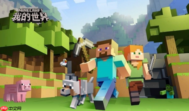 我的世界中国版网易版官网入口，探索网页版Minecraft世界