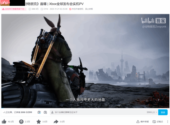 国产《动物朋克》新概念图:首曝预告播放近700万!