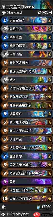 炉石传说标准星云萨卡组怎么搭配-炉石传说标准星云萨卡组代码2025