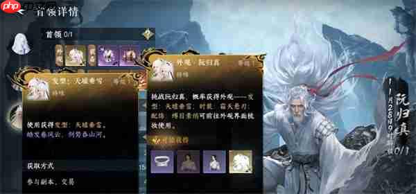 逆水寒手游天墟垂雪白发获取方法