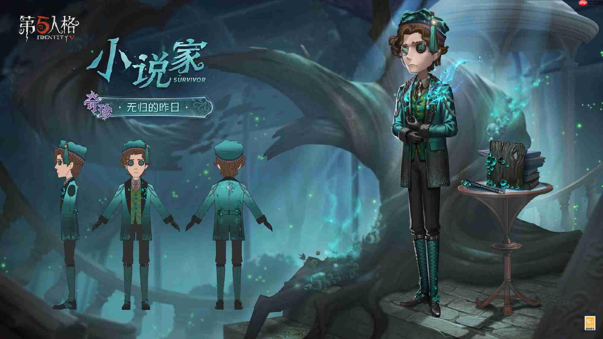 第五人格第四十一赛季精华1怎么样-第五人格41赛季精华1时装