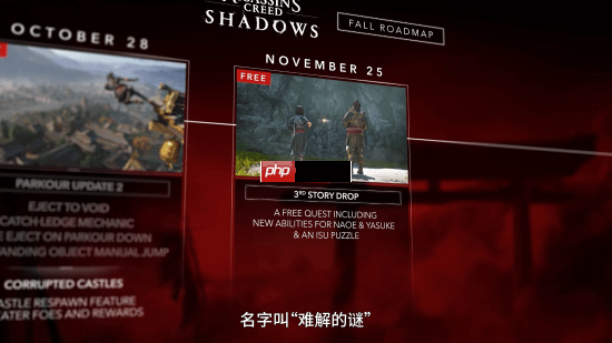 刺客信条，影全新免费更新来袭——剧情解谜联动技能全新上线！