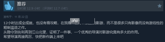 《江山北望》Steam特别好评:高质量影游 剧情出色