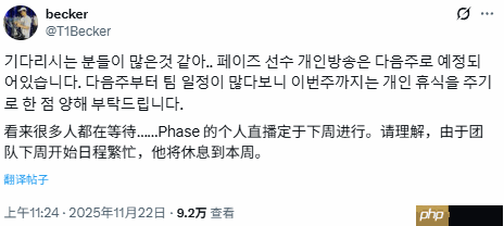 Peyz将于下周开启T1直播首秀:能否复刻多兰追梦路?