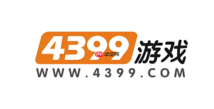 4399小游戏网页版下载入口及官方下载