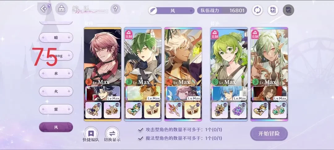 欢迎来到梦乐园幻影废墟七十五关与百关突破方案