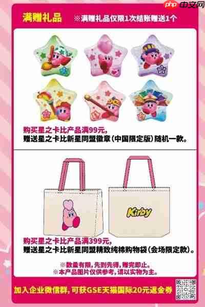 GSE参展WePlay文化展2025！NS2游戏试玩＋任天堂IP授权周边快闪店登场