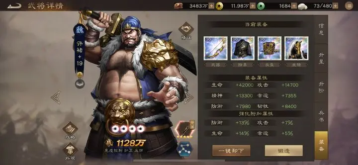 新三国志曹操传许褚培养攻略