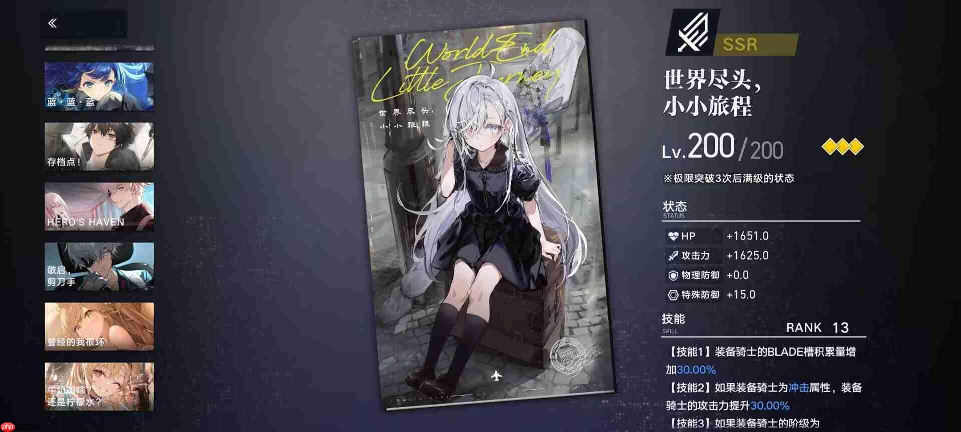 溯回青空国服攻略角色推荐及评价