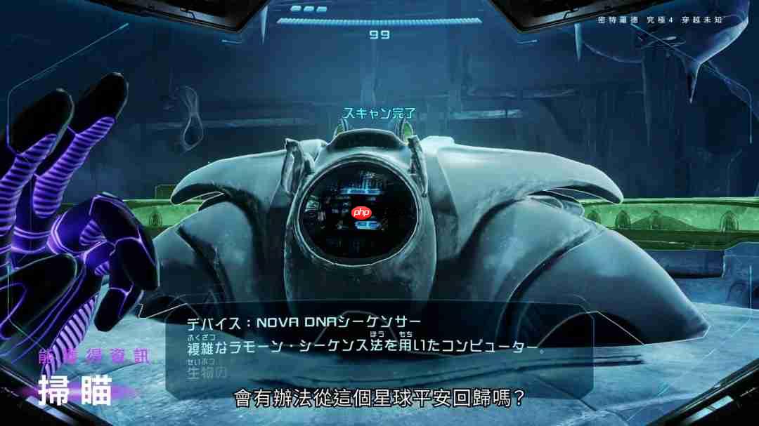 《银河战士Prime 4》7分钟中文介绍 Switch 2版支持120帧