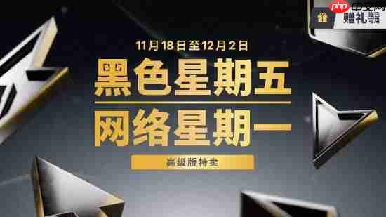 Epic黑五大促狂欢来袭，20%返利与赠礼活动火热开启