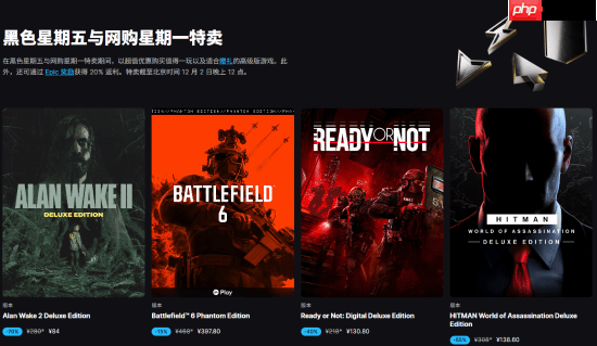 Epic黑五大促开启！20%无限返利、赠礼功能上线