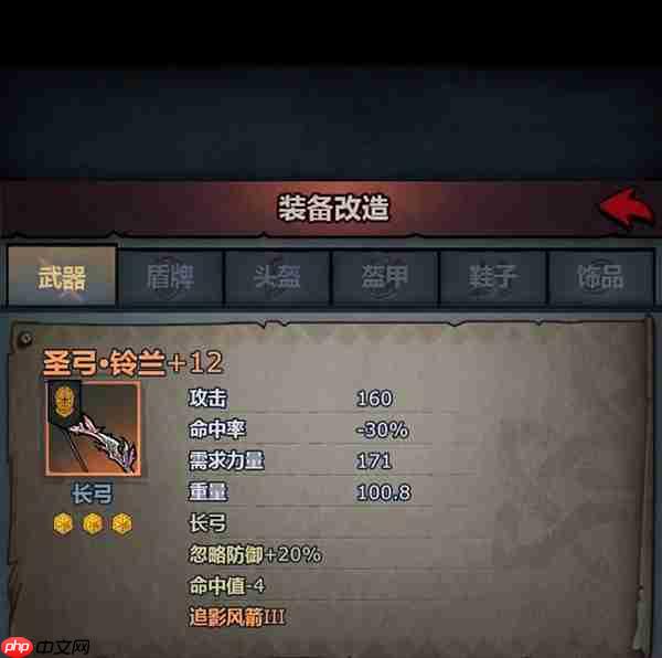 诸神皇冠神器改造路线攻略上篇