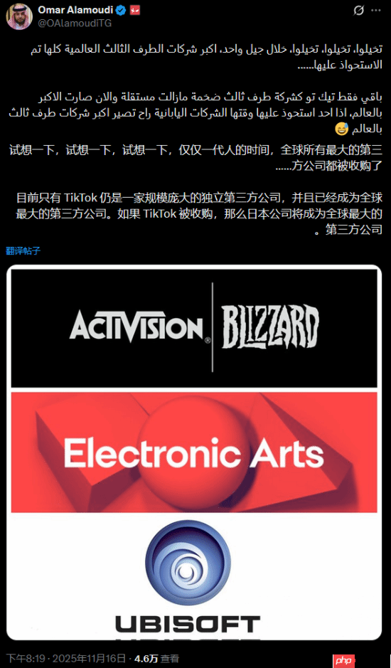 沙特消息人士回应育碧收购传闻：正常讨论而已 怎么就成国际新闻了