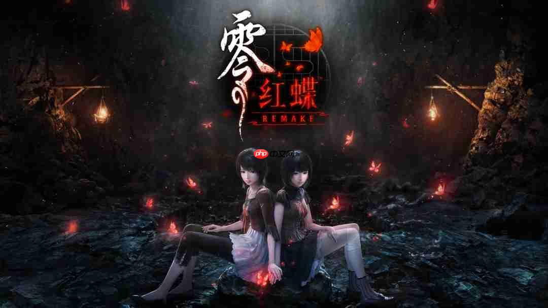 《零红蝶：重制版》双胞胎姊妹设定图和介绍公开