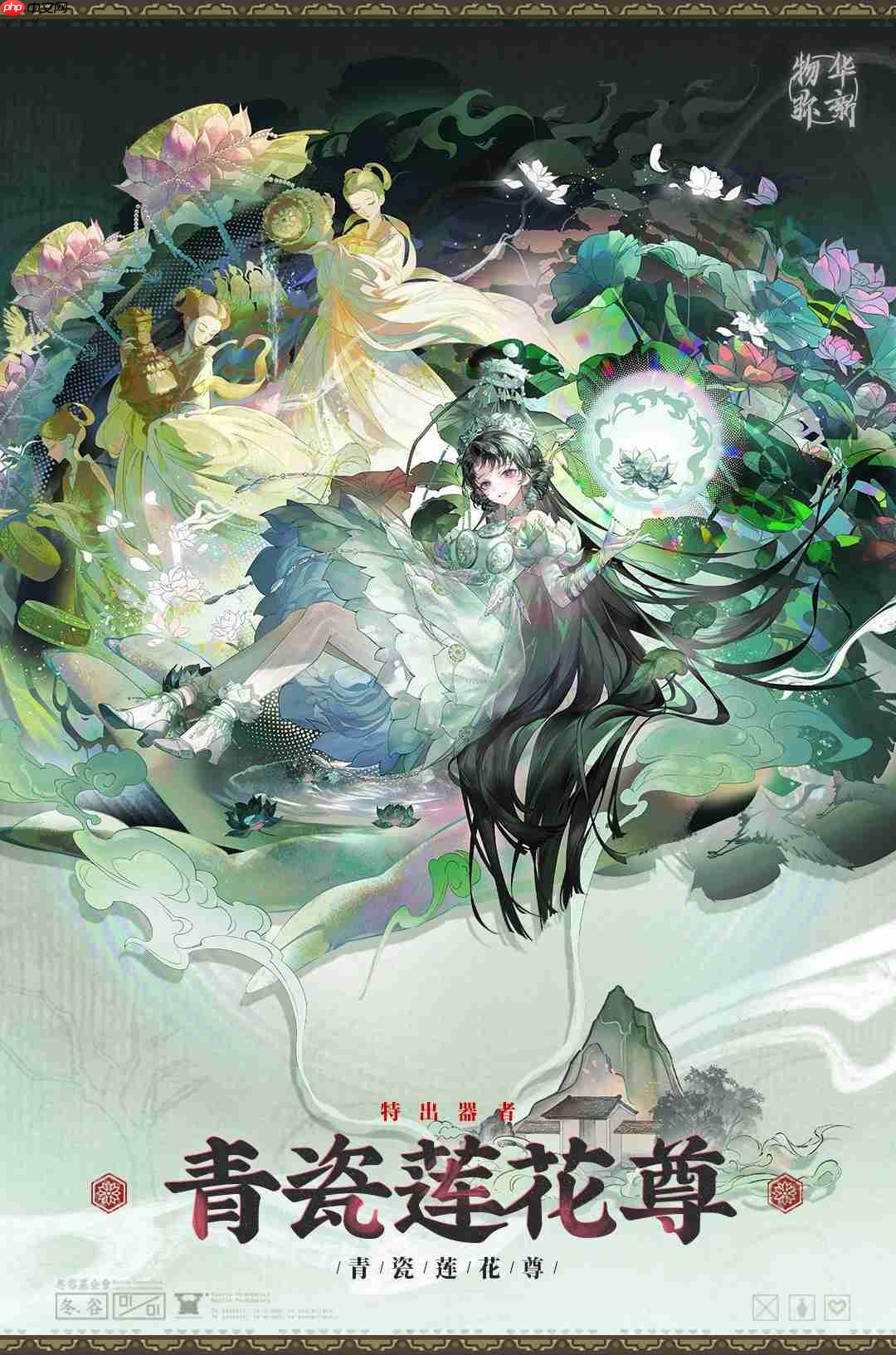 物华弥新青瓷莲花尊器者介绍及阵容推荐